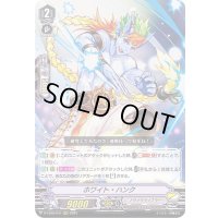 ホワイト・ハンク【RRR】{D-VS02/041}《ノヴァグラップラー》