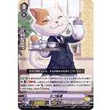 ネコ執事【RRR】{D-VS02/042}《ノヴァグラップラー》