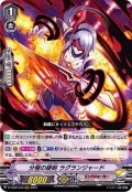 分極の硬剣ラグランジャード【RRR】{D-VS02/049}《リンクジョーカー》