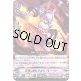 分極の硬剣ラグランジャード【RRR】{D-VS02/049}《リンクジョーカー》