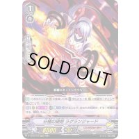 分極の硬剣ラグランジャード【RRR】{D-VS02/049}《リンクジョーカー》