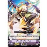 ブレイズ・フォーサイト【RRR】{D-VS02/051}《ダークイレギュラーズ》