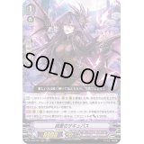 純愛のサキュバス【RRR】{D-VS02/054}《ダークイレギュラーズ》