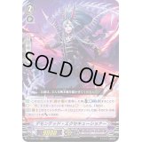 デモンテッド・エクセキューショナー【RRR】{D-VS02/055}《ダークイレギュラーズ》