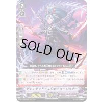 デモンテッド・エクセキューショナー【RRR】{D-VS02/055}《ダークイレギュラーズ》
