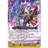 〔状態B〕タイムトラッキング・ドラゴン【RRR】{D-VS02/060}《ギアクロニクル》