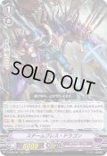 スチームブレス・ドラゴン【RRR】{D-VS02/061}《ギアクロニクル》