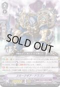スモークギア・ドラゴン【RRR】{D-VS02/063}《ギアクロニクル》