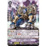 スモークギア・ドラゴン【RRR】{D-VS02/063}《ギアクロニクル》