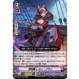 海賊麗人ピノ・ブラン【RRR】{D-VS02/065}《グランブルー》