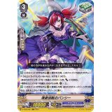 〔状態A-〕海遊巡航のバンシー【RRR】{D-VS02/067}《グランブルー》