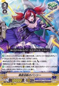 〔状態A-〕海遊巡航のバンシー【RRR】{D-VS02/067}《グランブルー》