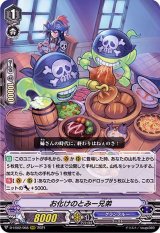 〔状態A-〕お化けのとみー兄弟【RRR】{D-VS02/068}《グランブルー》