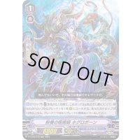 粉骨の呪術師ネグロボーン【RRR】{D-VS02/070}《グランブルー》