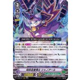 特別名誉博士シャノアール【RRR】{D-VS02/071}《グレートネイチャー》