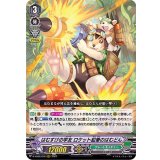はむすけの学友ロケット鉛筆のはむどん【RRR】{D-VS02/076}《グレートネイチャー》
