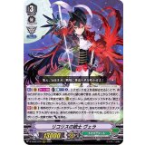 リコリスの銃士ヴェラ【RRR】{D-VS02/078}《ネオネクタール》