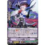 リコリスの銃士サウル【RRR】{D-VS02/079}《ネオネクタール》