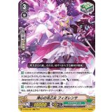 〔状態B〕清心の花乙女フィオレンサ【RRR】{D-VS02/081}《ネオネクタール》