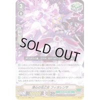 〔状態B〕清心の花乙女フィオレンサ【RRR】{D-VS02/081}《ネオネクタール》