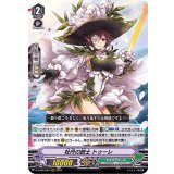 牡丹の銃士トゥーレ【RRR】{D-VS02/084}《ネオネクタール》