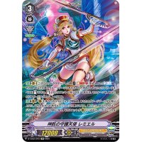 神託の守護天使レミエル【SP】{D-VS02/SP01}《エンジェルフェザー》