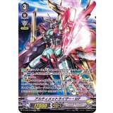 アルティメットライザー・MF【SP】{D-VS02/SP06}《ノヴァグラップラー》