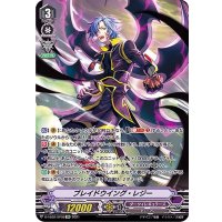 ブレイドウイング・レジー【SP】{D-VS02/SP08}《ダークイレギュラーズ》