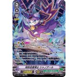 特別名誉博士シャノアール【SP】{D-VS02/SP11}《グレートネイチャー》