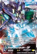 アルティメットライザー・DF【VSR】{D-VS02/VSR03}《ノヴァグラップラー》