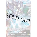 〔状態A-〕アルティメットライザー・DF【VSR】{D-VS02/VSR03}《ノヴァグラップラー》