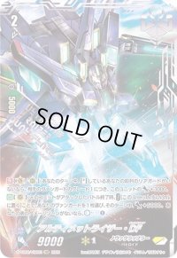〔状態A-〕アルティメットライザー・DF【VSR】{D-VS02/VSR03}《ノヴァグラップラー》