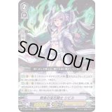 〔状態B〕教条の宝石騎士シビル【RRR】{D-VS03/002}《ロイヤルパラディン》