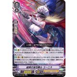 〔状態A-〕結実の宝石騎士ユーニス【RRR】{D-VS03/003}《ロイヤルパラディン》