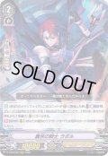 義侠の騎士ラボル【RRR】{D-VS03/004}《ロイヤルパラディン》