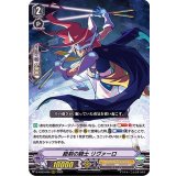 絶剣の騎士リヴァーロ【RRR】{D-VS03/005}《ロイヤルパラディン》