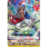 夢の運び手ベレヌス【RRR】{D-VS03/007}《ロイヤルパラディン》