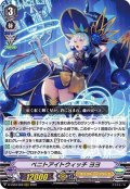 ベニトアイトウィッチヨヨ【RRR】{D-VS03/008}《オラクルシンクタンク》