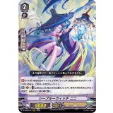 シーブルーウィッチニニ【RRR】{D-VS03/013}《オラクルシンクタンク》