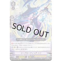 シーブルーウィッチニニ【RRR】{D-VS03/013}《オラクルシンクタンク》