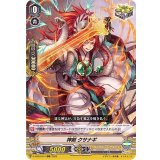 〔状態B〕神剣クサナギ【RRR】{D-VS03/014}《オラクルシンクタンク》