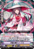 林檎の魔女シードル【RRR】{D-VS03/017}《ジェネシス》