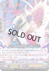 〔状態A-〕貪り喰うものグレイプニル【RRR】{D-VS03/020}《ジェネシス》