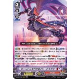 ドーントレスドミネイト・ドラゴンЯ【RRR】{D-VS03/022}《かげろう》
