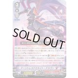 〔状態A-〕ドーントレスドミネイト・ドラゴンЯ【RRR】{D-VS03/022}《かげろう》
