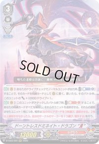 〔状態A-〕ドーントレスドミネイト・ドラゴンЯ【RRR】{D-VS03/022}《かげろう》