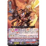 〔状態A-〕ブレイジングフレア・ドラゴン【RRR】{D-VS03/023}《かげろう》