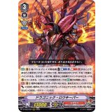 ドラゴニック・ロウキーパー【RRR】{D-VS03/024}《かげろう》