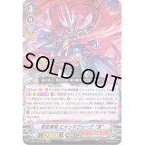 隠密魔竜ヒャッキヴォーグЯ【RRR】{D-VS03/029}《むらくも》