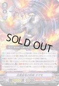 白面金毛の妖狐タマモ【RRR】{D-VS03/030}《むらくも》
